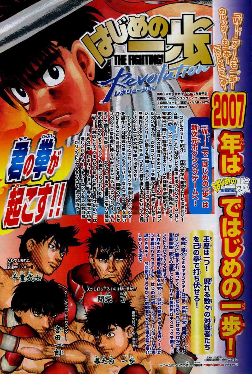 Hajime no Ippo Chapter 755 17